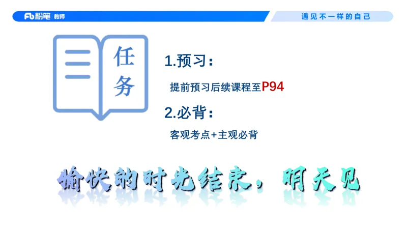 幼儿科目二+理论精讲05-保教知识与能力-曹西西(1)_教资_F家2026上教资笔试系统班_26上FB幼儿教资笔试（更新中）_0226上-保教知识与能力（更新中）_1.理论精讲_讲义