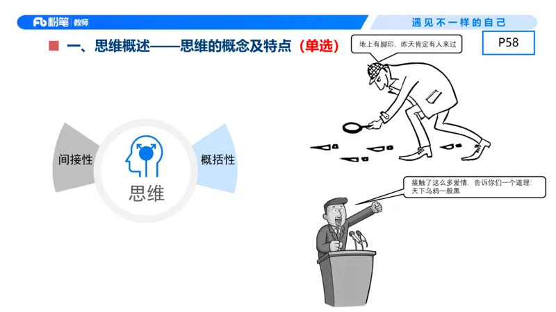 幼儿科目二+理论精讲05-保教知识与能力-曹西西(1)_教资_F家2026上教资笔试系统班_26上FB幼儿教资笔试（更新中）_0226上-保教知识与能力（更新中）_1.理论精讲_讲义