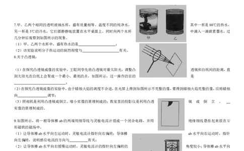2010年山东临沂中考物理试题及答案_中考真题_4.物理中考真题2015-2024年_地区卷_山东省_临沂物理08-22