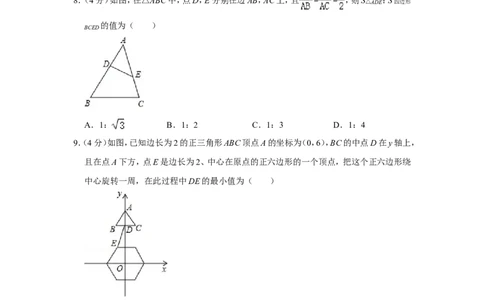 2013年浙江省台州市中考数学试卷_中考真题_2.数学中考真题2015-2024年_地区卷_浙江省_台州数学11-22