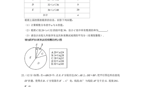 2013年浙江省台州市中考数学试卷_中考真题_2.数学中考真题2015-2024年_地区卷_浙江省_台州数学11-22