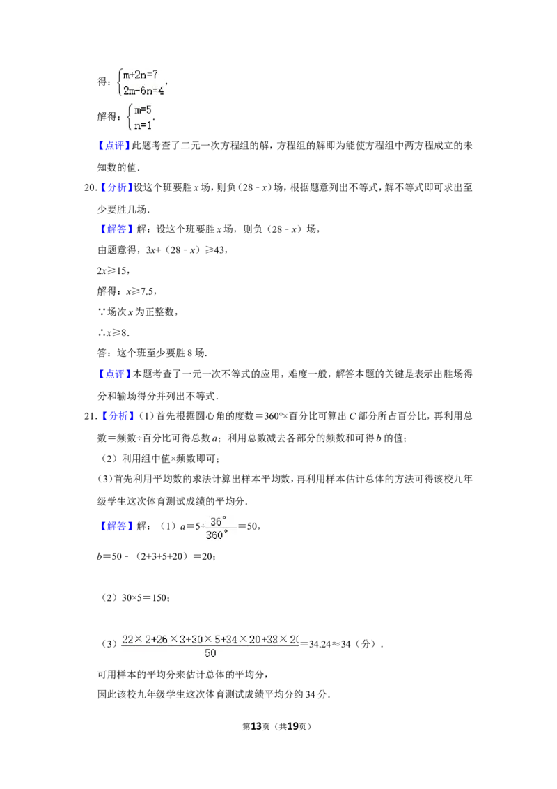 2013年浙江省台州市中考数学试卷_中考真题_2.数学中考真题2015-2024年_地区卷_浙江省_台州数学11-22