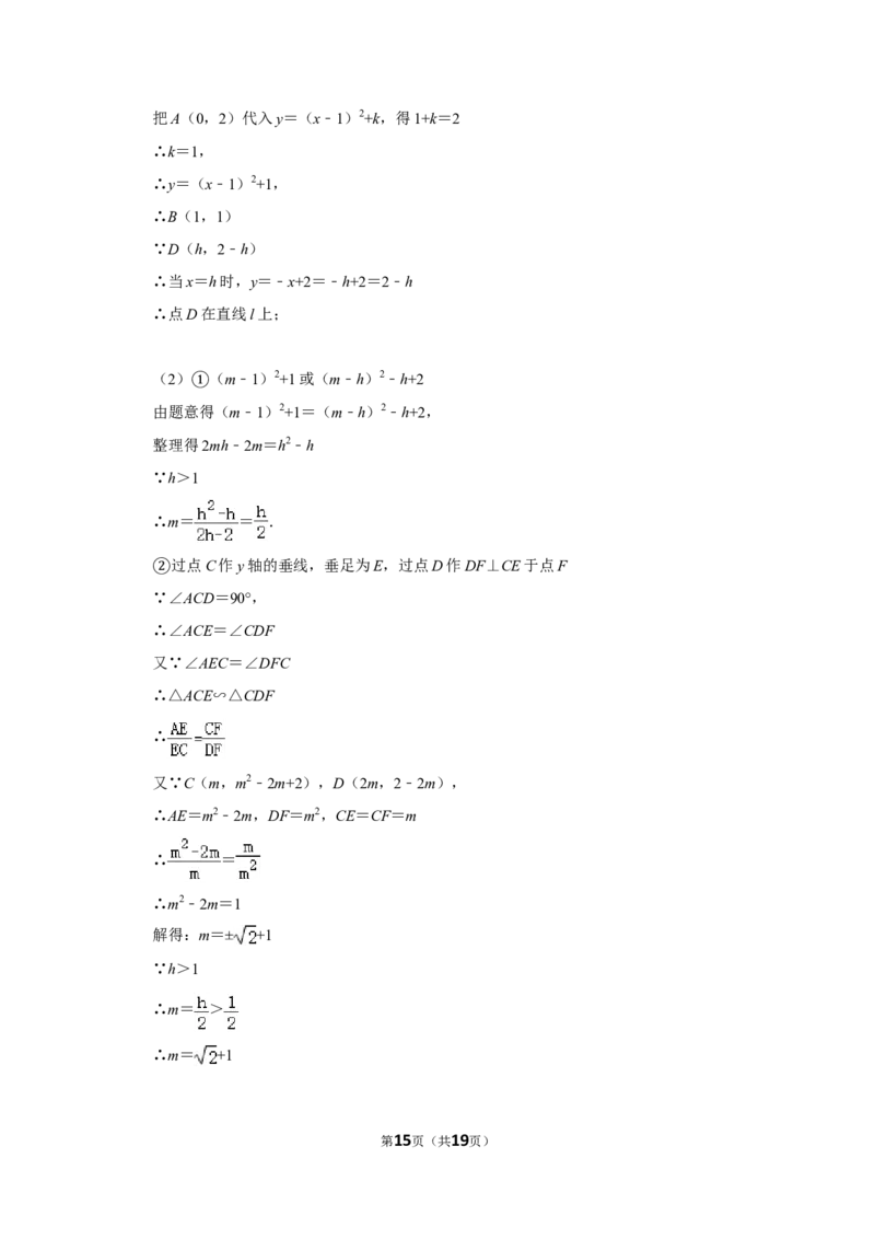 2013年浙江省台州市中考数学试卷_中考真题_2.数学中考真题2015-2024年_地区卷_浙江省_台州数学11-22
