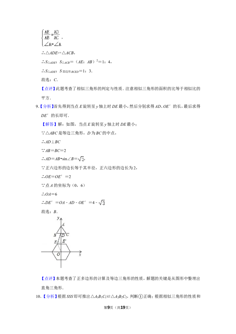 2013年浙江省台州市中考数学试卷_中考真题_2.数学中考真题2015-2024年_地区卷_浙江省_台州数学11-22