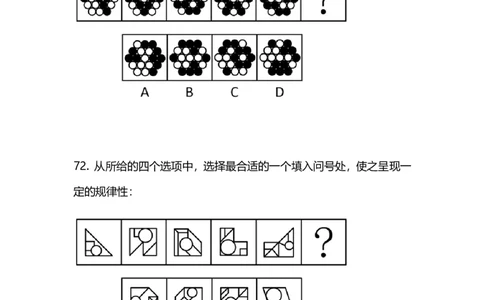 2025国考第四十二季行测模考大赛讲义-判断_2026考公资料_（63）粉笔模考解析_模考2025国考省考FB模考：更新中(1)_2025国考模考解析42季_讲义