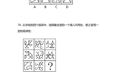 2025国考第四十二季行测模考大赛讲义-判断_2026考公资料_（63）粉笔模考解析_模考2025国考省考FB模考：更新中(1)_2025国考模考解析42季_讲义