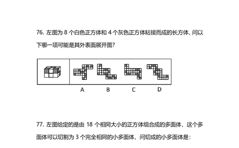 2025国考第四十二季行测模考大赛讲义-判断_2026考公资料_（63）粉笔模考解析_模考2025国考省考FB模考：更新中(1)_2025国考模考解析42季_讲义