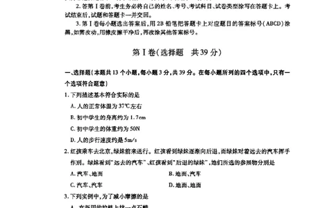 2012滨州中考物理试题及答案_中考真题_4.物理中考真题2015-2024年_地区卷_山东省_山东滨州物理10-20缺19