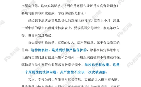 2024.2.05&ldquo;摸家底&rdquo;式寒假作业不可取（标注版）_2026考公资料_（10）粉笔_2025粉笔国考省考980（课＋笔记）_粉笔980（25多省）_1、粉笔时政_2、F晨读时政_2024年_2024年02月