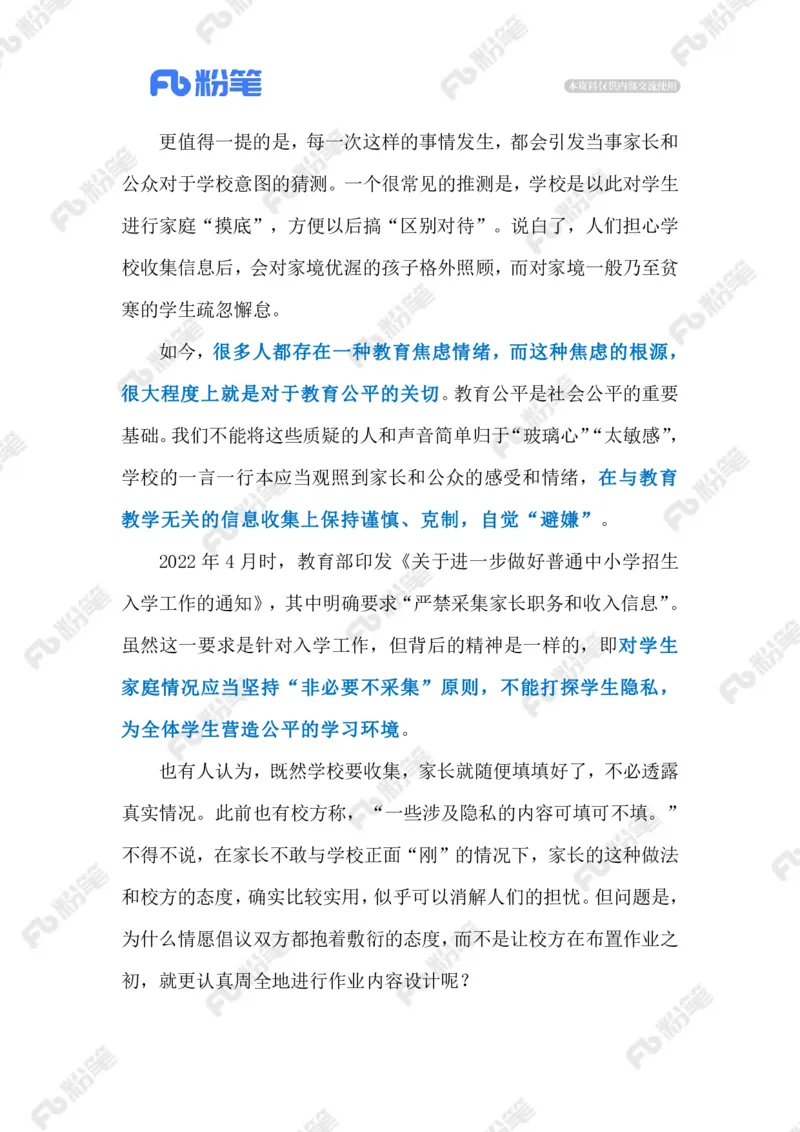 2024.2.05&ldquo;摸家底&rdquo;式寒假作业不可取（标注版）_2026考公资料_（10）粉笔_2025粉笔国考省考980（课＋笔记）_粉笔980（25多省）_1、粉笔时政_2、F晨读时政_2024年_2024年02月