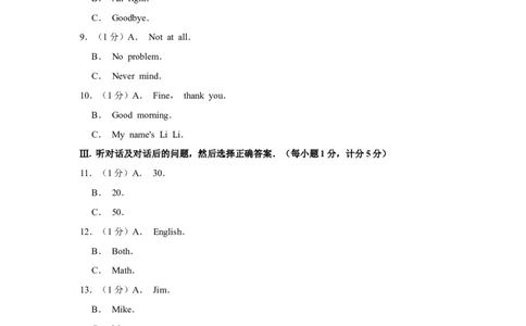 2013年宁夏中考英语试卷（学生版）_中考真题_3.英语中考真题2015-2024年_地区卷_宁夏中考英语08-21_学生版