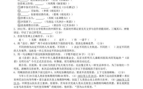 2013年宁夏银川中考语文真题及答案_中考真题_1.语文中考真题2015-2024年_地区卷_宁夏语文11-21