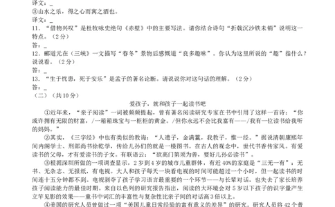 2013年宁夏银川中考语文真题及答案_中考真题_1.语文中考真题2015-2024年_地区卷_宁夏语文11-21