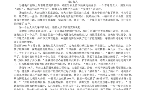 2013年宁夏银川中考语文真题及答案_中考真题_1.语文中考真题2015-2024年_地区卷_宁夏语文11-21