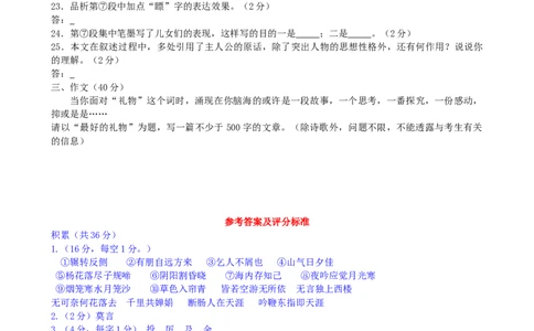 2013年宁夏银川中考语文真题及答案_中考真题_1.语文中考真题2015-2024年_地区卷_宁夏语文11-21