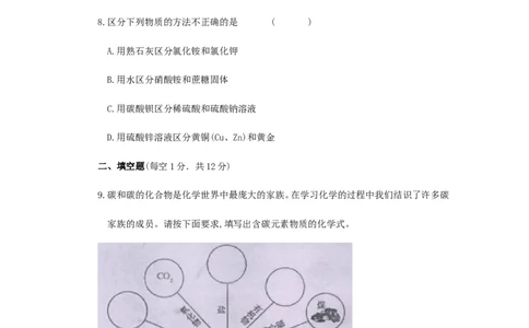 2008年吉林省中考化学试题及答案_中考真题_5.化学中考真题2015-2024年_地区卷_吉林省_吉林中考化学08-21