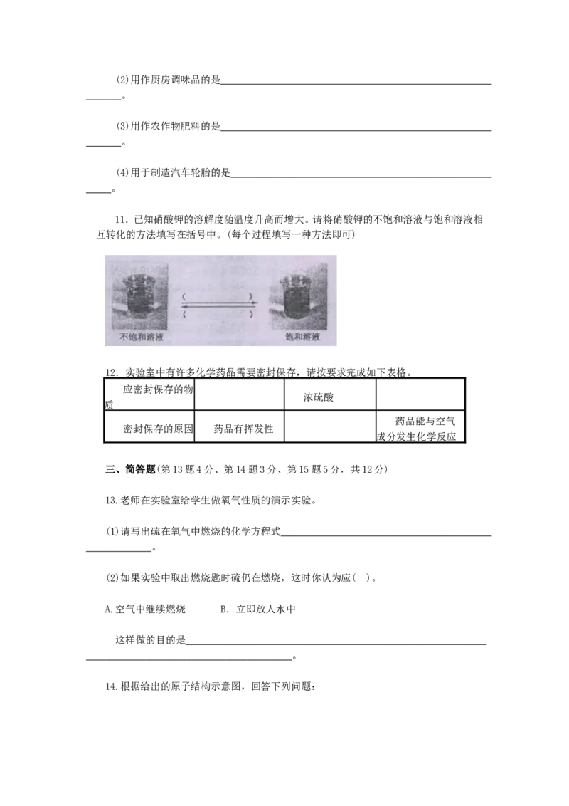 2008年吉林省中考化学试题及答案_中考真题_5.化学中考真题2015-2024年_地区卷_吉林省_吉林中考化学08-21