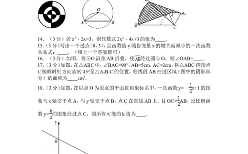 2013年盐城市中考数学试题及答案_中考真题_2.数学中考真题2015-2024年_地区卷_江苏省_盐城中考数学08-21年