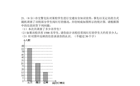 2013年盐城市中考数学试题及答案_中考真题_2.数学中考真题2015-2024年_地区卷_江苏省_盐城中考数学08-21年