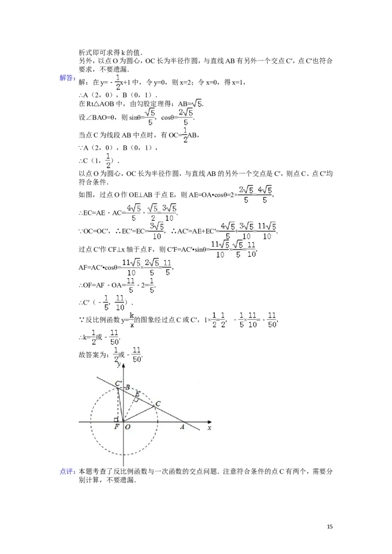 2013年盐城市中考数学试题及答案_中考真题_2.数学中考真题2015-2024年_地区卷_江苏省_盐城中考数学08-21年