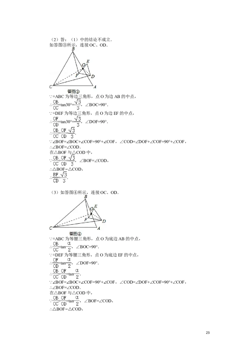 2013年盐城市中考数学试题及答案_中考真题_2.数学中考真题2015-2024年_地区卷_江苏省_盐城中考数学08-21年