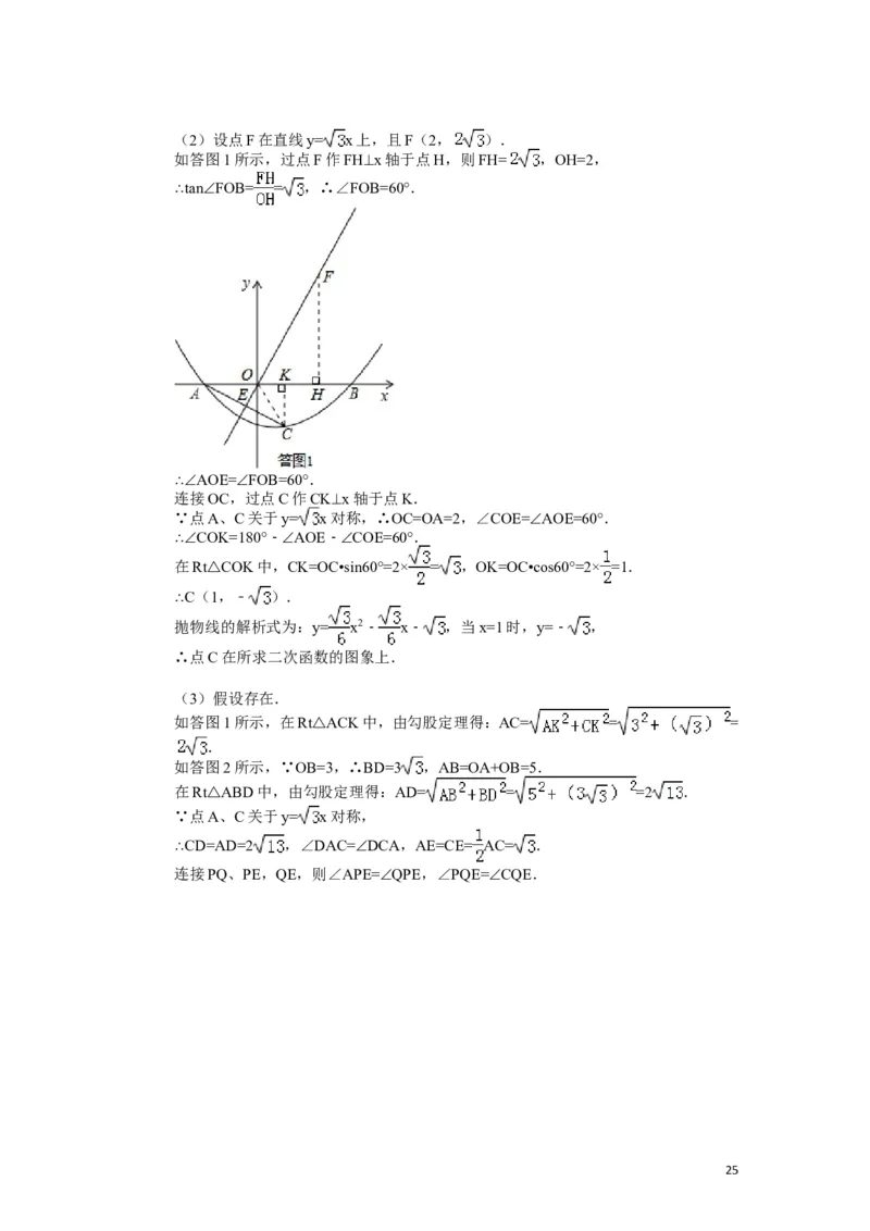 2013年盐城市中考数学试题及答案_中考真题_2.数学中考真题2015-2024年_地区卷_江苏省_盐城中考数学08-21年