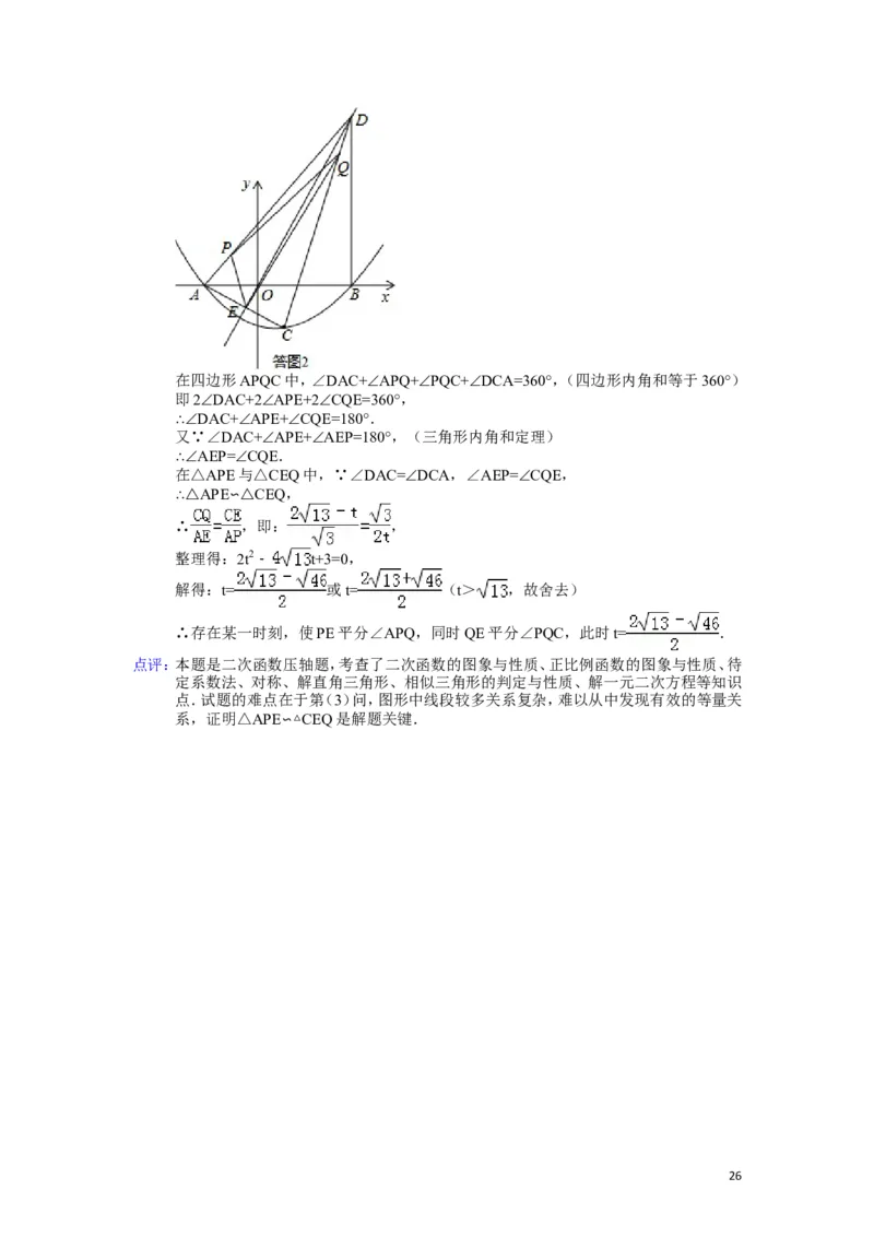 2013年盐城市中考数学试题及答案_中考真题_2.数学中考真题2015-2024年_地区卷_江苏省_盐城中考数学08-21年