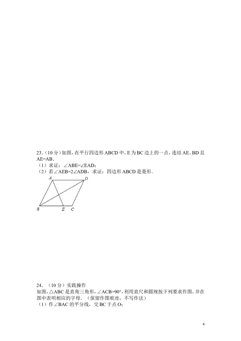 2013年盐城市中考数学试题及答案_中考真题_2.数学中考真题2015-2024年_地区卷_江苏省_盐城中考数学08-21年