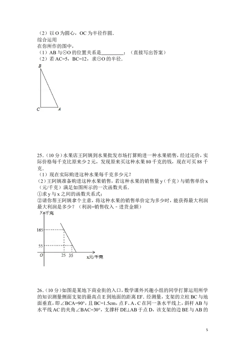 2013年盐城市中考数学试题及答案_中考真题_2.数学中考真题2015-2024年_地区卷_江苏省_盐城中考数学08-21年