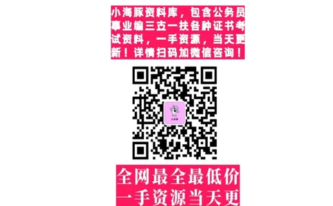 2025公务员考试申论全家桶第十二讲_20240901133632_2026考公资料_（05）超格_行测申论2025超格合集(行测&申论&政治理论)_申论2025超格申论全家桶_01.基础理论精讲_01-课件