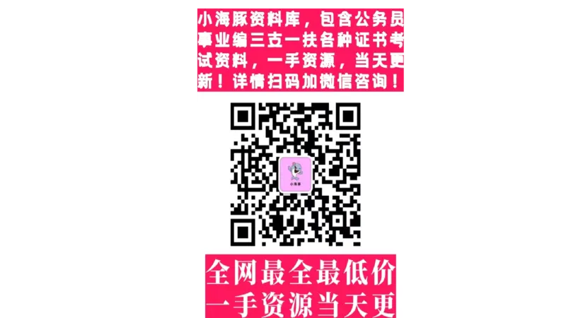 2025公务员考试申论全家桶第十二讲_20240901133632_2026考公资料_（05）超格_行测申论2025超格合集(行测&申论&政治理论)_申论2025超格申论全家桶_01.基础理论精讲_01-课件