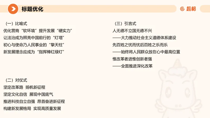 2025公务员考试申论全家桶第十二讲_20240901133632_2026考公资料_（05）超格_行测申论2025超格合集(行测&申论&政治理论)_申论2025超格申论全家桶_01.基础理论精讲_01-课件