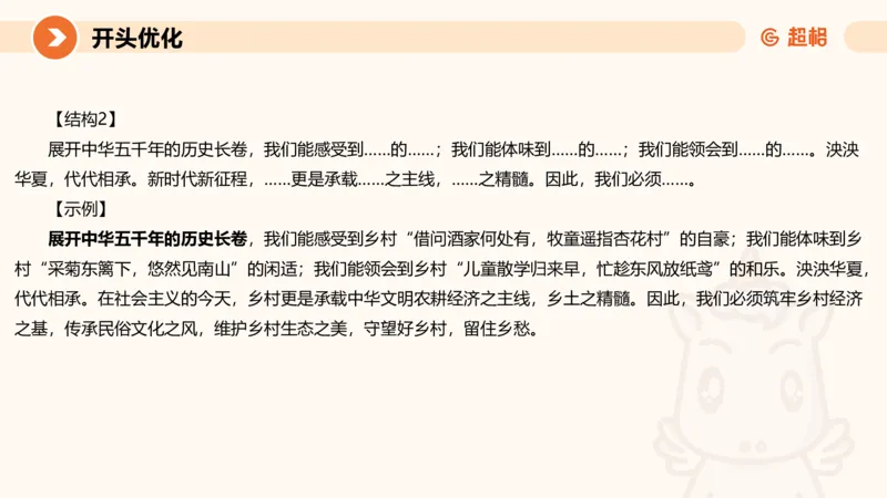 2025公务员考试申论全家桶第十二讲_20240901133632_2026考公资料_（05）超格_行测申论2025超格合集(行测&申论&政治理论)_申论2025超格申论全家桶_01.基础理论精讲_01-课件