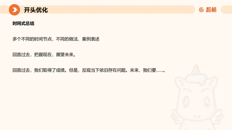 2025公务员考试申论全家桶第十二讲_20240901133632_2026考公资料_（05）超格_行测申论2025超格合集(行测&申论&政治理论)_申论2025超格申论全家桶_01.基础理论精讲_01-课件