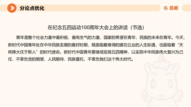 2025公务员考试申论全家桶第十二讲_20240901133632_2026考公资料_（05）超格_行测申论2025超格合集(行测&申论&政治理论)_申论2025超格申论全家桶_01.基础理论精讲_01-课件