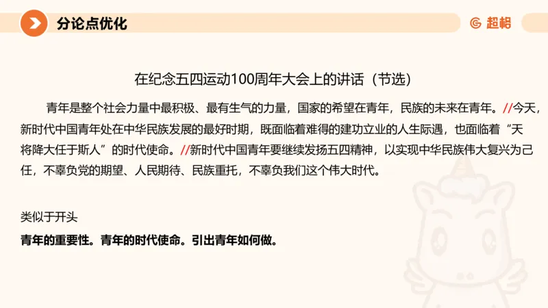 2025公务员考试申论全家桶第十二讲_20240901133632_2026考公资料_（05）超格_行测申论2025超格合集(行测&申论&政治理论)_申论2025超格申论全家桶_01.基础理论精讲_01-课件