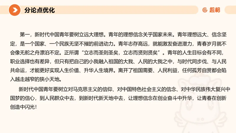 2025公务员考试申论全家桶第十二讲_20240901133632_2026考公资料_（05）超格_行测申论2025超格合集(行测&申论&政治理论)_申论2025超格申论全家桶_01.基础理论精讲_01-课件