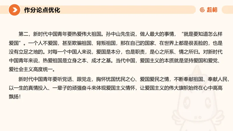 2025公务员考试申论全家桶第十二讲_20240901133632_2026考公资料_（05）超格_行测申论2025超格合集(行测&申论&政治理论)_申论2025超格申论全家桶_01.基础理论精讲_01-课件