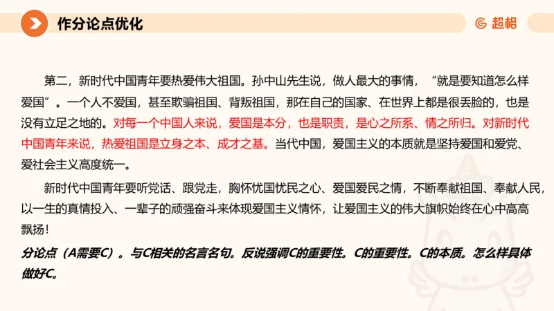 2025公务员考试申论全家桶第十二讲_20240901133632_2026考公资料_（05）超格_行测申论2025超格合集(行测&申论&政治理论)_申论2025超格申论全家桶_01.基础理论精讲_01-课件