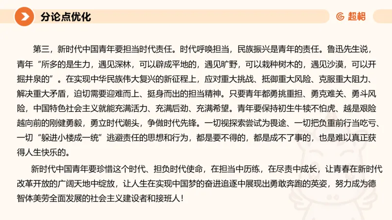 2025公务员考试申论全家桶第十二讲_20240901133632_2026考公资料_（05）超格_行测申论2025超格合集(行测&申论&政治理论)_申论2025超格申论全家桶_01.基础理论精讲_01-课件