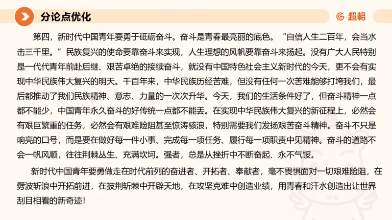 2025公务员考试申论全家桶第十二讲_20240901133632_2026考公资料_（05）超格_行测申论2025超格合集(行测&申论&政治理论)_申论2025超格申论全家桶_01.基础理论精讲_01-课件