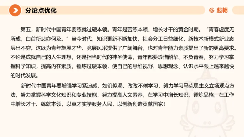 2025公务员考试申论全家桶第十二讲_20240901133632_2026考公资料_（05）超格_行测申论2025超格合集(行测&申论&政治理论)_申论2025超格申论全家桶_01.基础理论精讲_01-课件