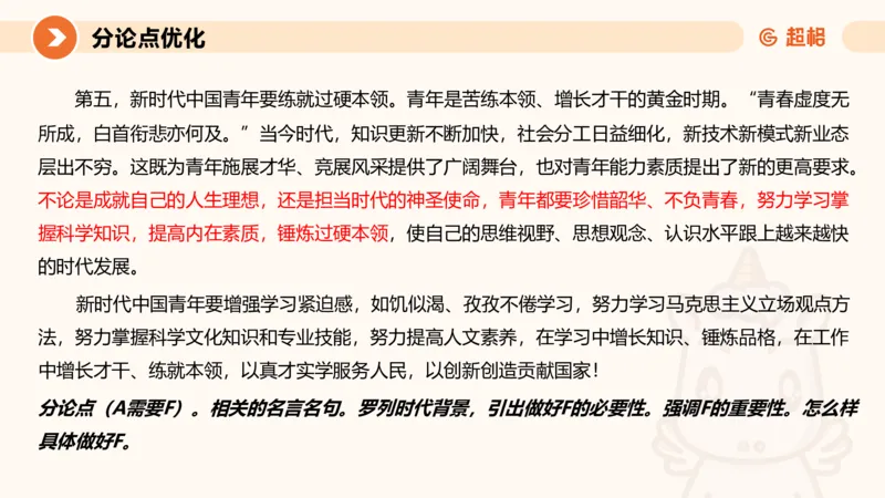 2025公务员考试申论全家桶第十二讲_20240901133632_2026考公资料_（05）超格_行测申论2025超格合集(行测&申论&政治理论)_申论2025超格申论全家桶_01.基础理论精讲_01-课件