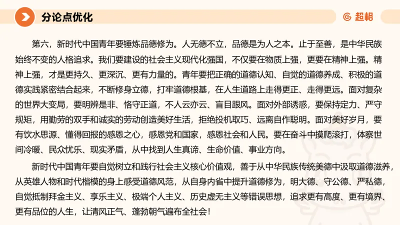 2025公务员考试申论全家桶第十二讲_20240901133632_2026考公资料_（05）超格_行测申论2025超格合集(行测&申论&政治理论)_申论2025超格申论全家桶_01.基础理论精讲_01-课件