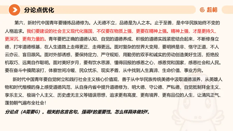 2025公务员考试申论全家桶第十二讲_20240901133632_2026考公资料_（05）超格_行测申论2025超格合集(行测&申论&政治理论)_申论2025超格申论全家桶_01.基础理论精讲_01-课件