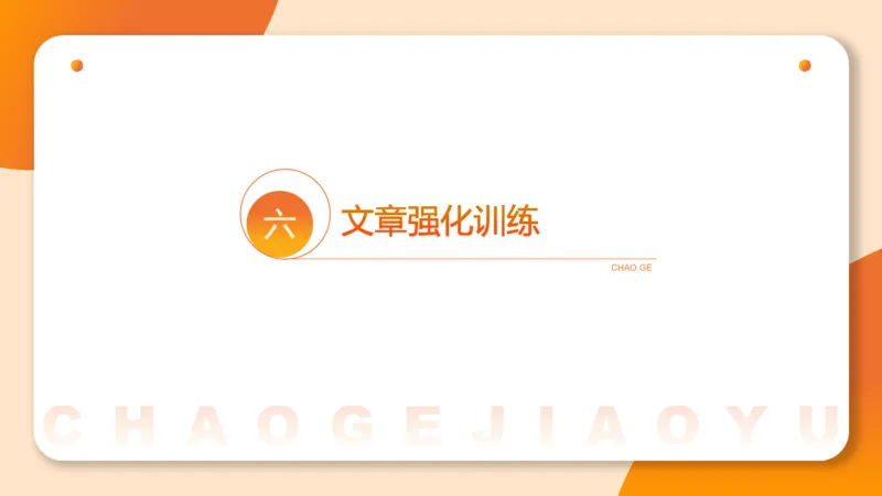 2025公务员考试申论全家桶第十二讲_20240901133632_2026考公资料_（05）超格_行测申论2025超格合集(行测&申论&政治理论)_申论2025超格申论全家桶_01.基础理论精讲_01-课件