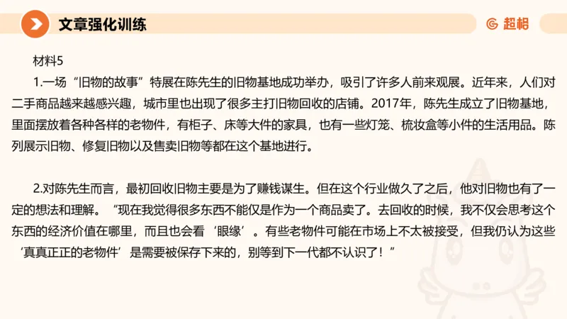 2025公务员考试申论全家桶第十二讲_20240901133632_2026考公资料_（05）超格_行测申论2025超格合集(行测&申论&政治理论)_申论2025超格申论全家桶_01.基础理论精讲_01-课件