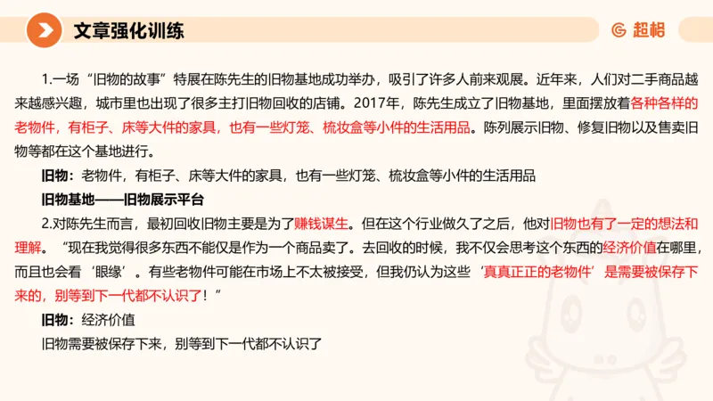 2025公务员考试申论全家桶第十二讲_20240901133632_2026考公资料_（05）超格_行测申论2025超格合集(行测&申论&政治理论)_申论2025超格申论全家桶_01.基础理论精讲_01-课件