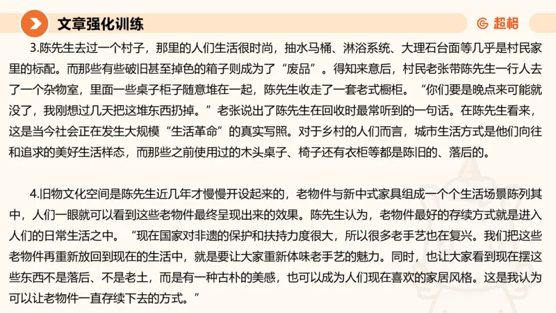 2025公务员考试申论全家桶第十二讲_20240901133632_2026考公资料_（05）超格_行测申论2025超格合集(行测&申论&政治理论)_申论2025超格申论全家桶_01.基础理论精讲_01-课件