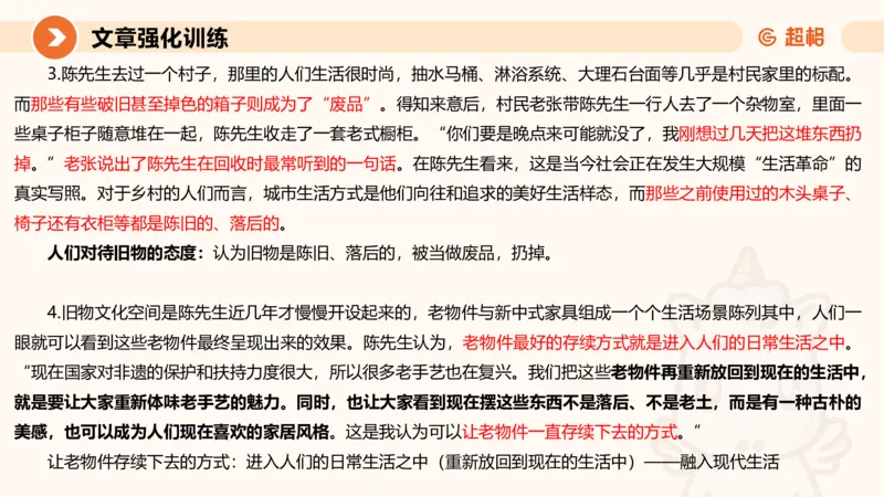 2025公务员考试申论全家桶第十二讲_20240901133632_2026考公资料_（05）超格_行测申论2025超格合集(行测&申论&政治理论)_申论2025超格申论全家桶_01.基础理论精讲_01-课件